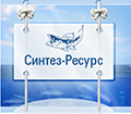 ООО «СИНТЕЗ-РЕСУРС» ООО «СИНТЕЗ-РЕСУРС»